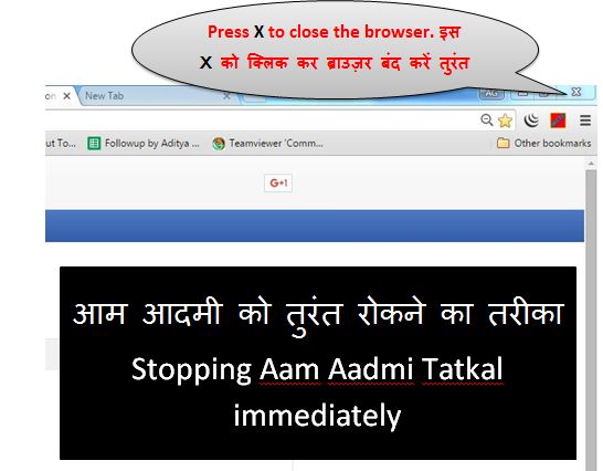 Stopping Aam Aadmi Tatkal Immediately